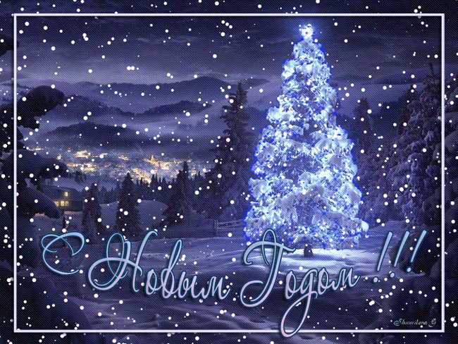 Открытки для поздравления с Новым Годом. Скачать бесплатно открытки с новому ...