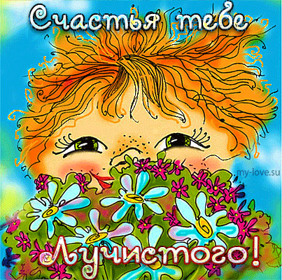 Открытки с домовым скачать бесплатно. Анимационные Открытки с домовым.