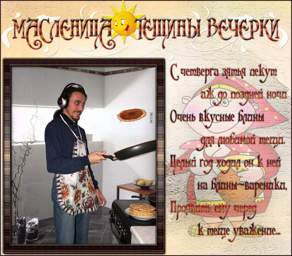 Открытки с тещиными вечерками скачать бесплатно. Открытки с тещиными вечеркам...