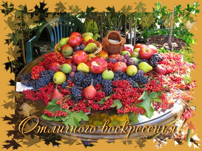 Открытки на воскресенье скачать. Открытки на воскресенье бесплатно.