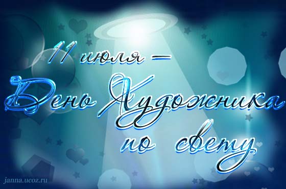 Открытки с днём светооператора скачать бесплатно. Открытки с днём светооперат...