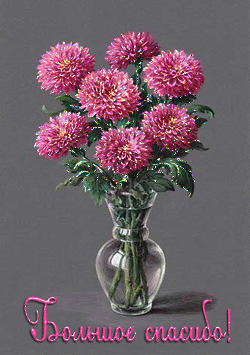 Открытки с георгинами скачать бесплатно. Открытки с георгинами онлайн.