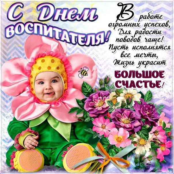 Открытки с днём специалиста органов воспитательной работы скачать бесплатно.