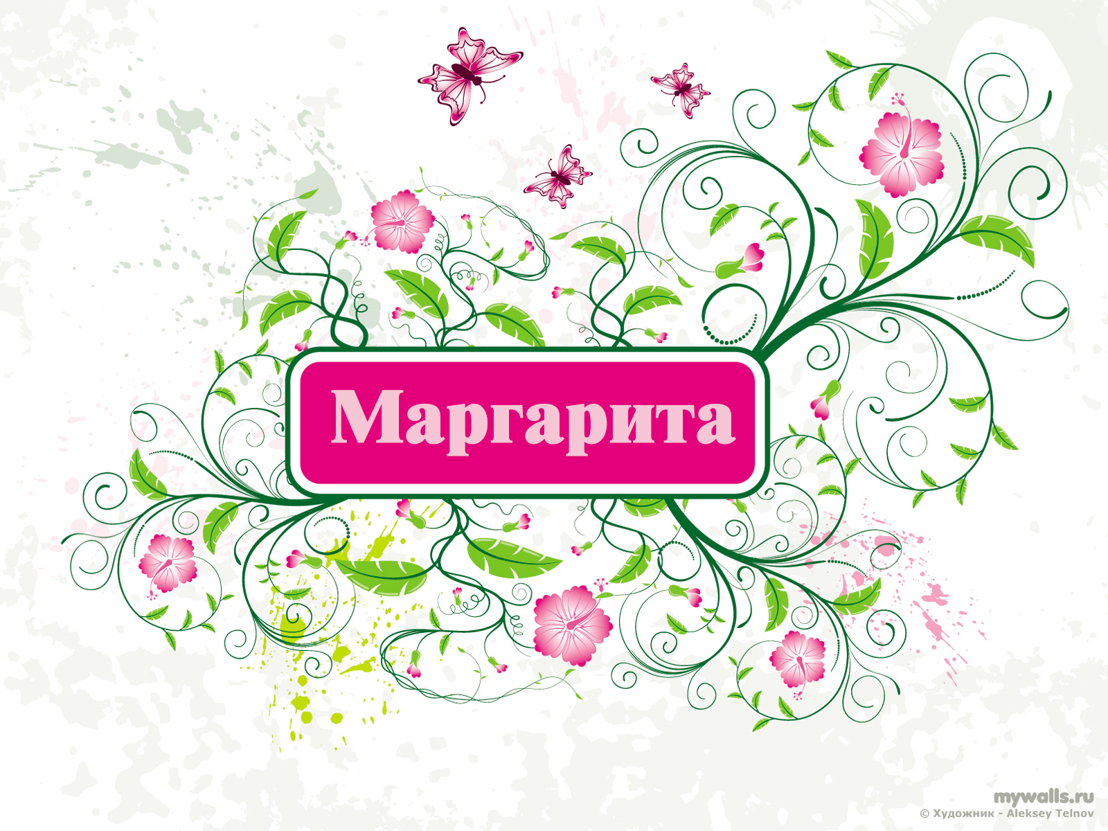 Открытки с именем Маргарита скачать бесплатно. Открытки с именем Маргарита gif.