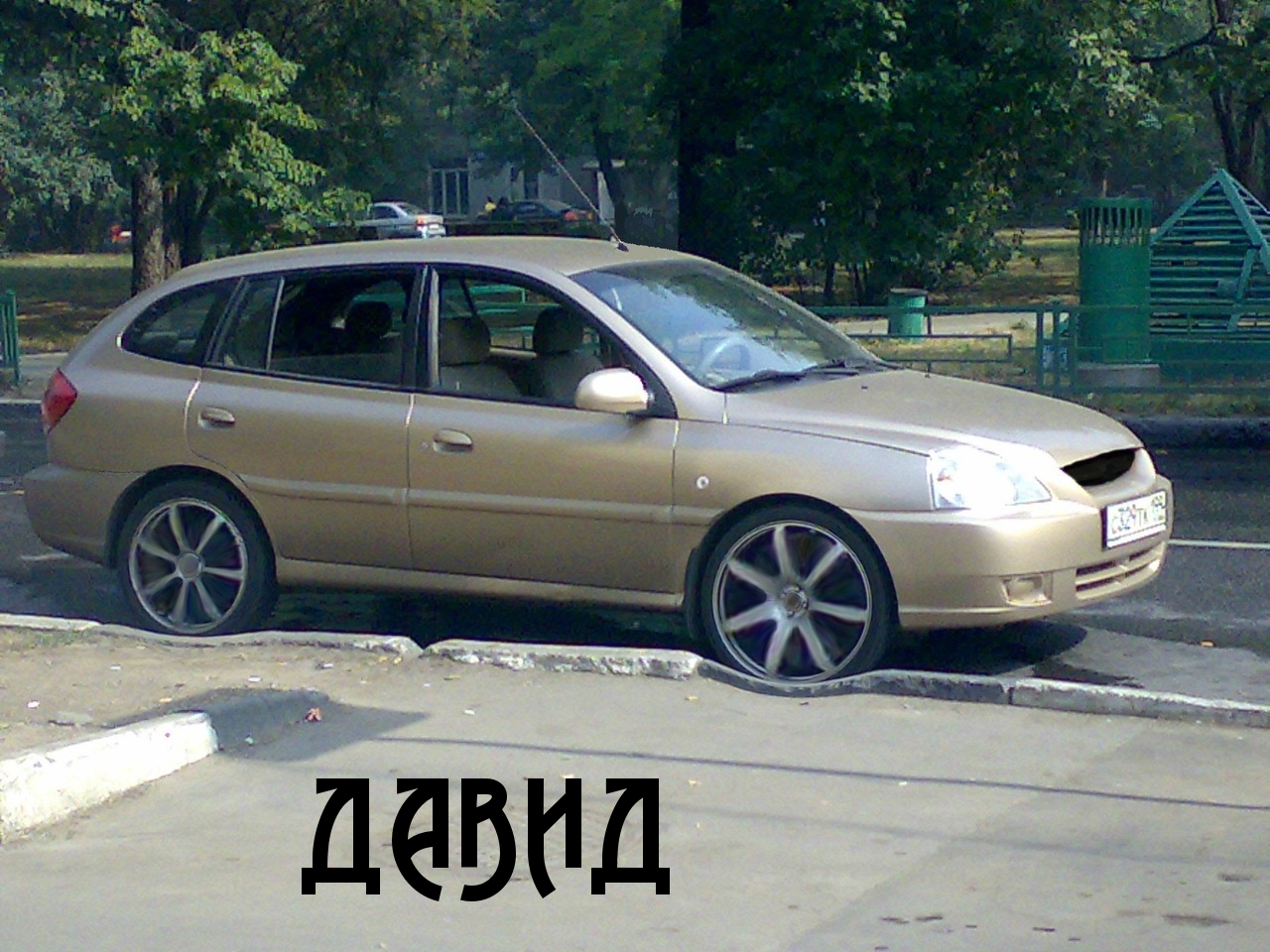 Открытки с именем Давид скачать бесплатно. Открытки с именем Давид gif.