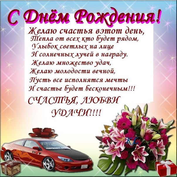 Открытки Открытки с днём рождения коллеге скачать бесплатно. Открытки с днём рождения коллеге gif. Открытки с днём рождения коллеге gif. Открытки с днём рождения коллеге анимационные. Поздравительные открытки коллеге. Открытки с днём рождения коллеге скачать.