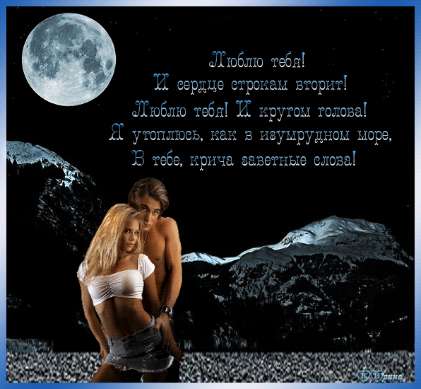 Скачать бесплатно красивые открытки с признанием в любви. Открытки я тебя люблю.