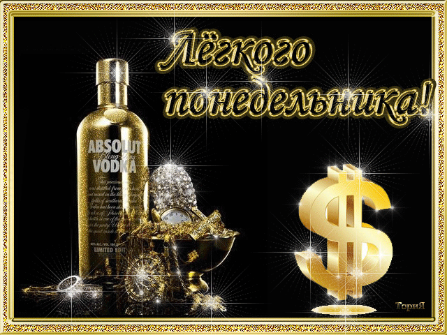 Открытки на понедельник скачать. Открытки на понедельник бесплатно.