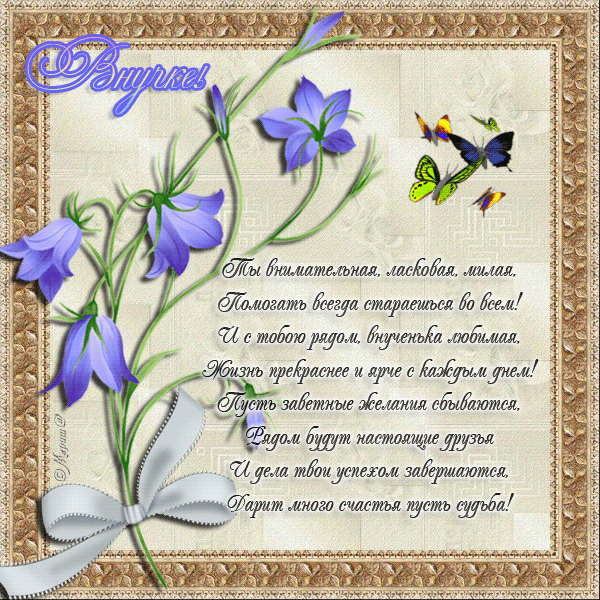 Открытки с днём рождения внучке скачать бесплатно. Открытки с днём рождения в...