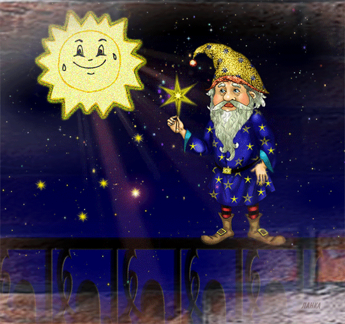 Открытки с волшебниками с анимациями. Скачать бесплатные открытки с волшебник...