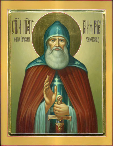 Открытки с днём памяти преподобного Илии Муромца Печерского.