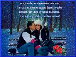 Открытки со стихами о зиме с анимациями. Открытки со стихами о зиме gif.