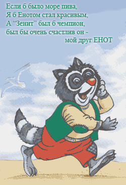 Открытки с енотами скачать бесплатно. Открытки с енотами gif.