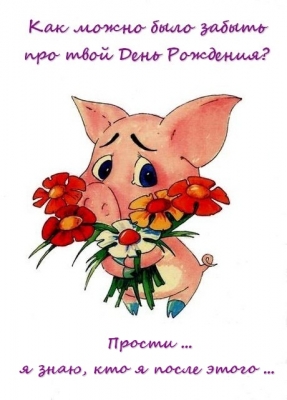  Открытки с прошедшим  днём рождения скачать  бесплатно gif.