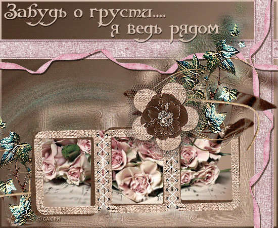 Открытки я рядом скачать бесплатно. Красивые открытки я рядом.