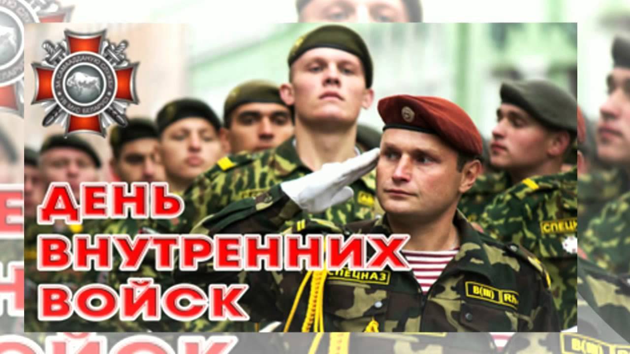 Открытки с днём внутренних войск с анимациями. Скачать открытки с днём внутре...