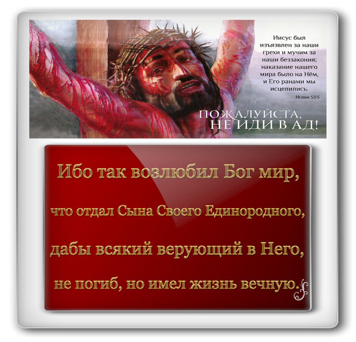 Открытки со стихами на Страстную Пятницу анимационные  gif. 