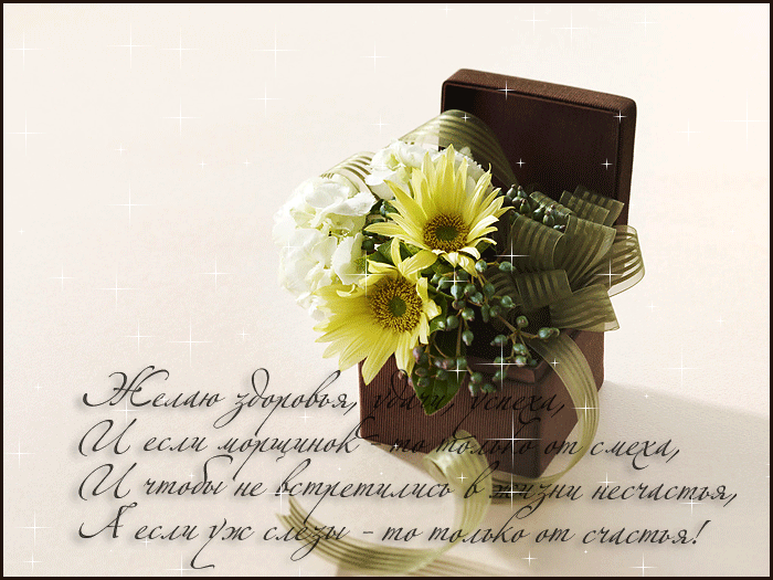 Красивые анимационные Открытки крепкого здоровья скачать бесплатно.