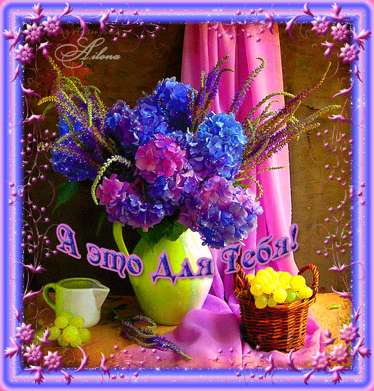 Скачать бесплатно анимационные открытки с цветами. Красивые открытки с цветами.