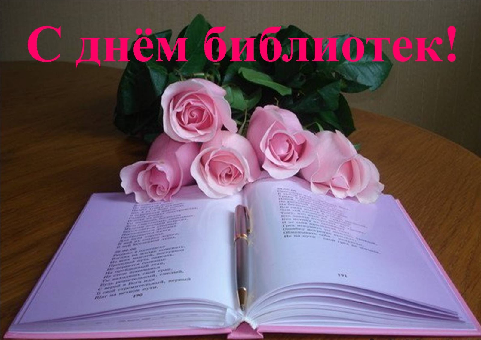 Открытки с поздравлениями с днем рождения в гостевую книгу