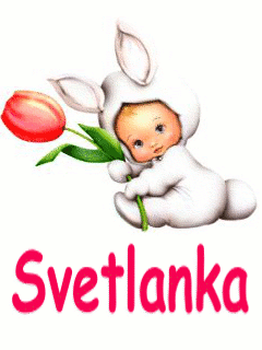 Открытки с именем Светлана скачать бесплатно. Открытки с именем Светлана gif.