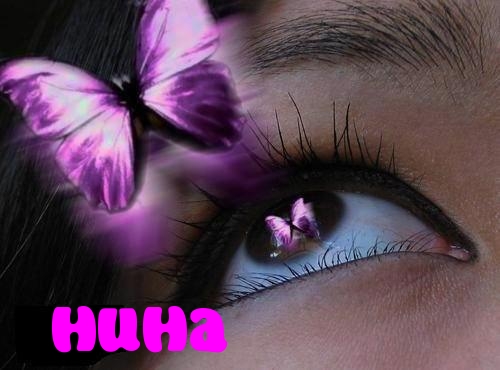 Открытки с именем Нина скачать бесплатно. Открытки с именем Нина с днём рожде...