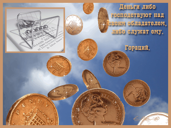 Скачать бесплатные открытки желаю материального благополучия.