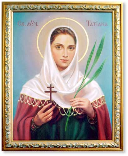 Открытки с днём Святой Мученицы Татьяны скачать бесплатно.   