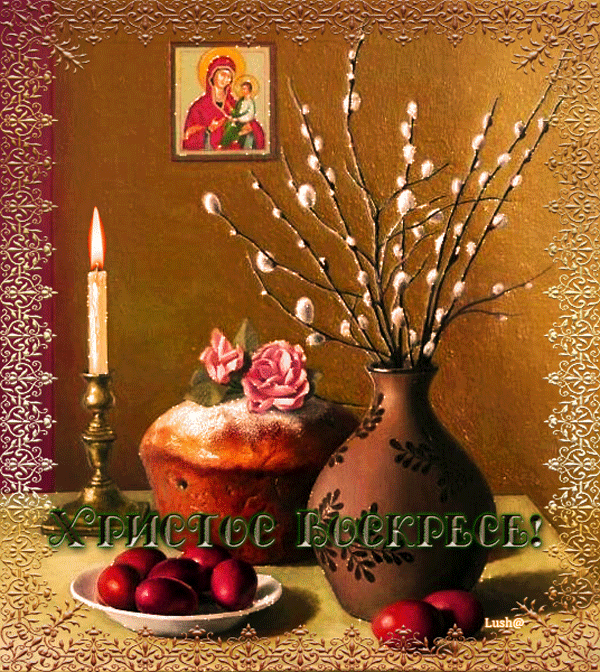 Поздравительные открытки на Пасху. Открытки к светлому празднику Пасхи. 