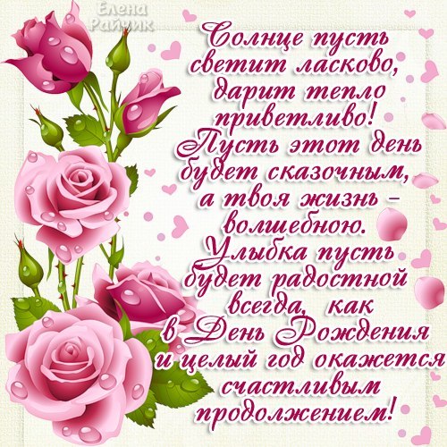 Открытки со стихами для дочки скачать. Открытки со стихами для дочки онлайн.