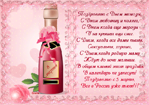 Открытки со стихами на 8 марта скачать. Открытки со стихами на 8 марта беспла...