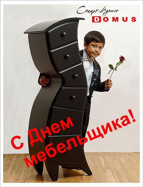 Открытки с днём мебельщика скачать. Открытки с днём мебельщика с пожеланиями.