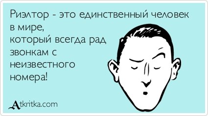Открытки с днём риэлтора скачать бесплатно. Открытки с днём риэлтора 16 декабря.