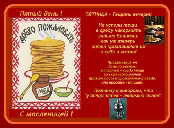 Открытки с тещиными вечерками скачать бесплатно. Открытки с тещиными вечеркам...