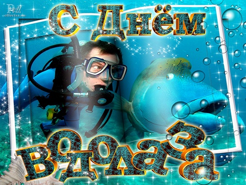Открытки с днём водолаза скачать. Открытки с днём водолаза бесплатно.