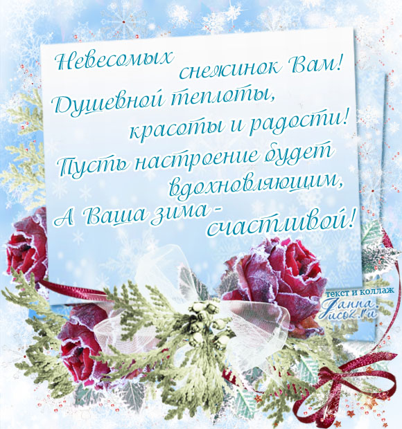 Открытки со стихами о зиме с анимациями. Открытки со стихами о зиме gif.