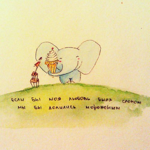 Открытки со слонами gif. Бесплатные открытки со слонами скачатью