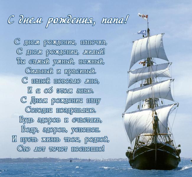 Открытки со стихами папе скачать бесплатно. Открытки со стихами папе.