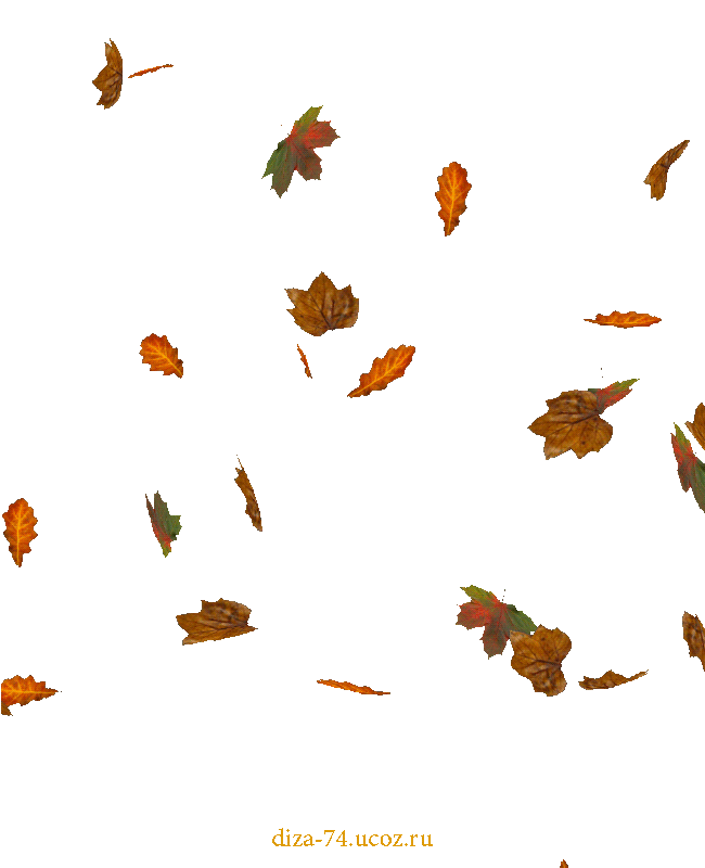Открытки с листопадом скачать. Открытки с листопадом бесплатно.
