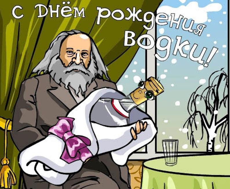 Открытки ко дню рождения русской водки. Какой праздник 31 января