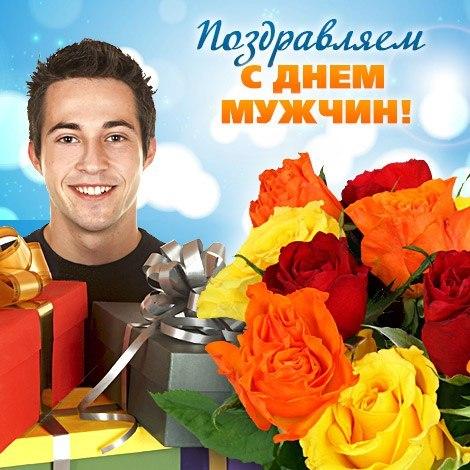 Открытки с Международным днём мужчин скачать бесплатно gif. 