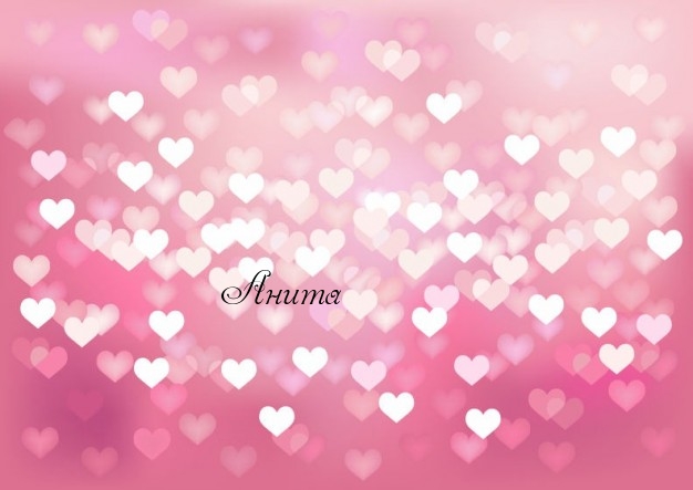 Открытки с именем Анита скачать бесплатно. Открытки с именем Анита с признани...