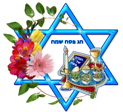 Поздравительные Открытки с Песахом. Открытки с Песахом с анимациями.