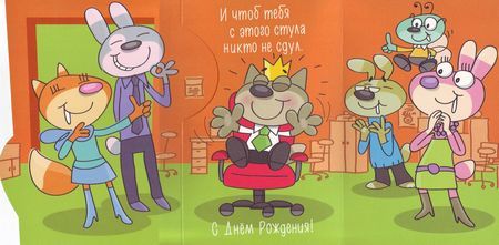 Открытки с днём рождения коллеге скачать бесплатно. Открытки с днём рождения ...