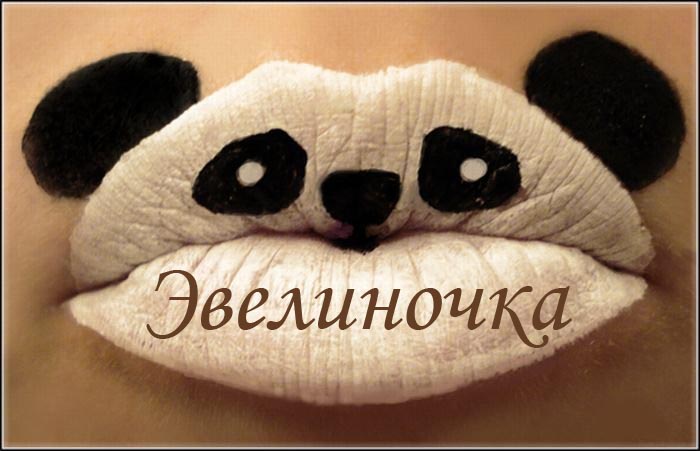 Поздравительные  открытки с именем Эвелина.  Открытки с именем Эвелина скачат...