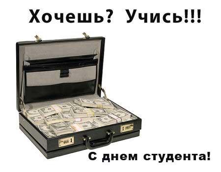 Красивые открытки на день студента (Татьянин день). Открытки на праздники 25 ...