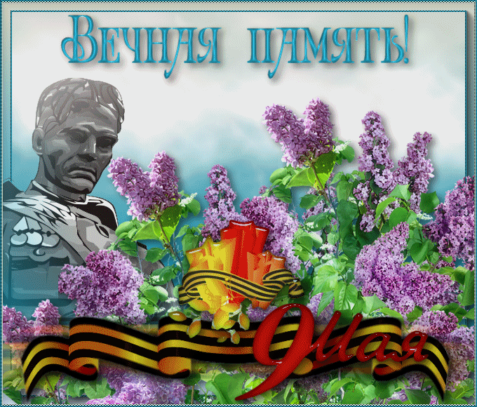 Открытки с Днём Победы скачать бесплатно. Открытки на 9 мая.