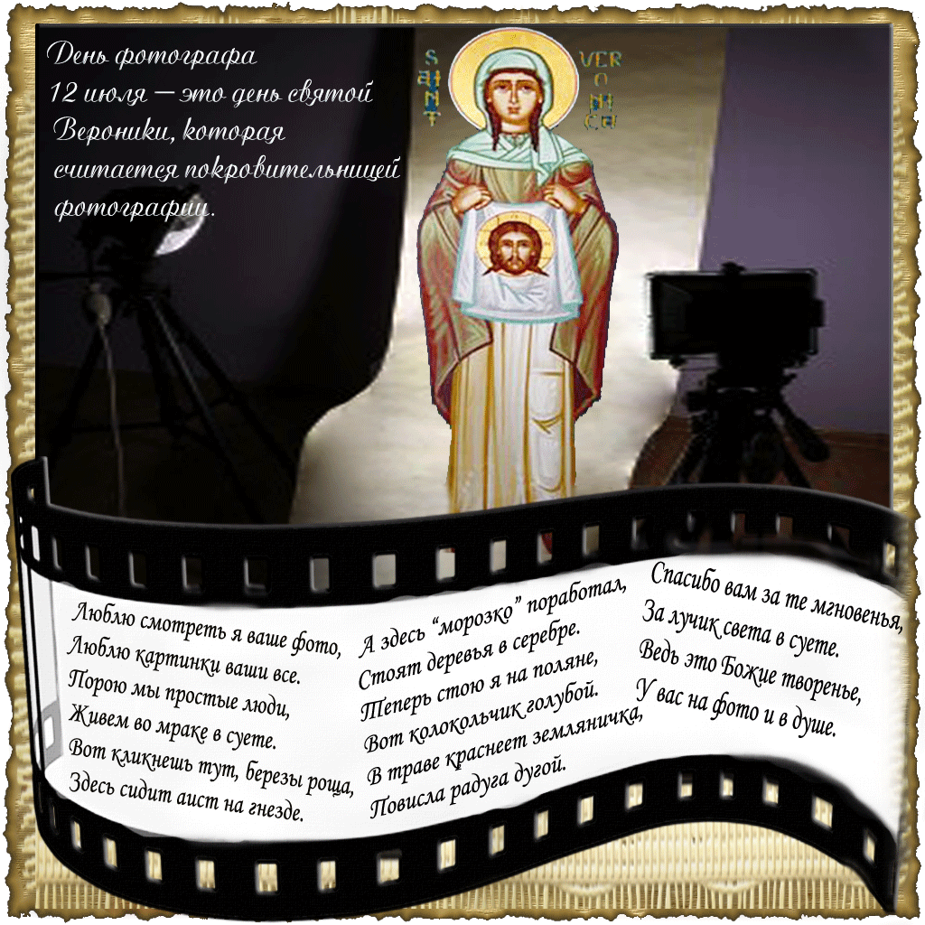 Открытки с днём фотографа скачать. Открытки с днём фотографа бесплатно.