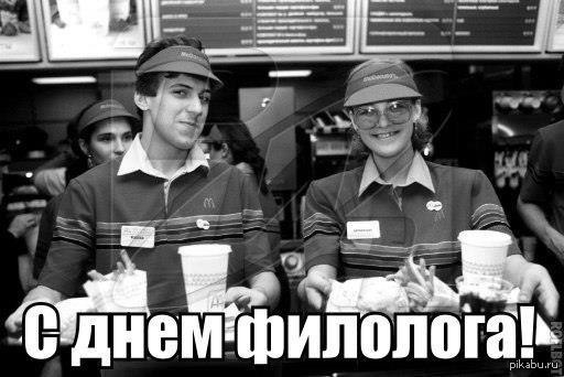 Открытки с днём филолога скачать. Открытки с днём филолога бесплатно.