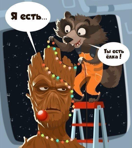 Открытки с Енотом Ракетой из Стражей Галактики скачать бесплатно.